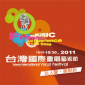 2011台灣國際重唱藝術節