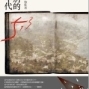 【小小書房】黎紫書之《告別的年代》華文文學讀書會I-封面