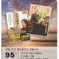 喬大基金會八月份第95期讀書會：《虎媽的戰歌》+陳樹菊《不凡的慷慨》