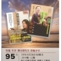 喬大基金會八月份第95期讀書會：《虎媽的戰歌》+陳樹菊《不凡的慷慨》-封面
