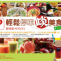 【新光三越台北天母店】輕鬆停車啖美食-封面