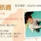 【新光三越桃園站前店】寶寶抓週