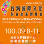 2011台灣國際文化創意博覽會-封面