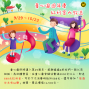 童心園週年慶‧紅利金大放送-封面