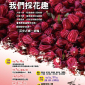 2015台東洛神花季 2015台東洛神花季