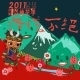 2015台東洛神花季-相關圖片 2015台東洛神花季-相關圖片