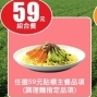 【全家FamilyMart】餐餐超值配-封面