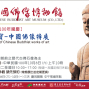 【中國佛像博物館】莊嚴瑰寶、中國佛像特展-封面