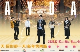 MAYDAY #5525+ LIVE 五月天 [ 回到那一天 ]25周年演唱會台中站-新年快樂版-封面