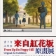 [售票]吉卜力工作室：「來自紅花坂」原畫展-相關圖片