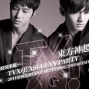 東方神起TVXQ！亞洲巡迴FAN PARTY 2011台灣站-封面