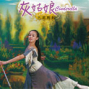 芭蕾舞劇《灰姑娘》-封面