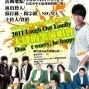 2011 LOL 大肆的笑演唱會-封面