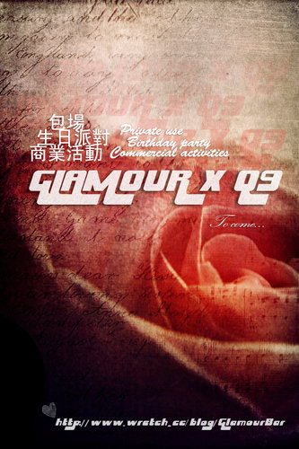 【GLAMOUR & Q9 LOUNGE BAR】聖誕 跨年 尾牙 包場場租派對3588起-封面