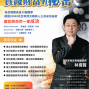 【實踐家】實踐財富的秘密-封面
