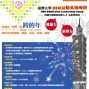 2012臺灣大學DOER精英領導營(NTU DOER Elite Leadership Camp)-封面