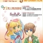 GJ7動漫同人誌創作展&Cosplay攝影聯展-封面