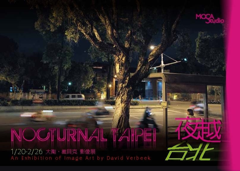 【台北當代藝術館】夜越台北－大衛‧維貝克個展-封面