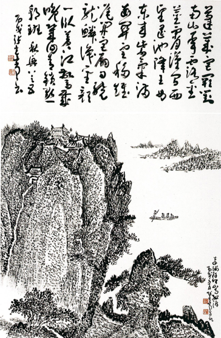【台灣創價學會】蒼樸點點蘊江山 張光賓書畫展-封面