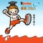 2012第一屆健達盃兒童路跑賽-封面