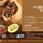 【怡客咖啡】1/25咖啡日 任一飲品買1送1-封面