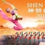 神韻晚會2012世界巡演-封面
