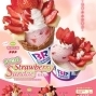 【31冰淇淋】期間限定 新鮮草莓聖代$135起-封面