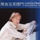 [售票]理查克萊德門Richard Clayderman 2014巡迴音樂會-相關圖片