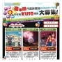 窩客新春瘋樂園 遊樂園入場券免費拿!-封面 窩客新春瘋樂園 遊樂園入場券免費拿!-封面