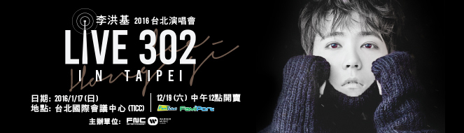 [售票]李洪基-韓國天團FTISLAND主唱 2016台北演唱會-封面