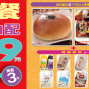 【OK超商】經濟早餐自由配～餐餐39元-封面