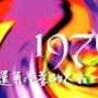 【Legacy Taipei 傳】1976：我還有心愛的人和一個搖滾樂隊-封面