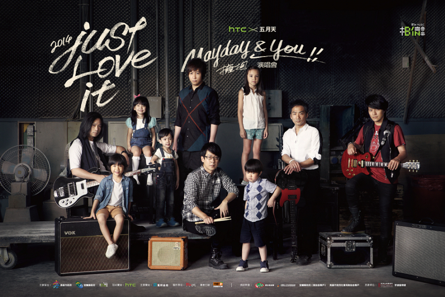 [售票]五月天「Just Love It 我不願讓你一個人」演唱會-封面