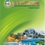2012台中國際旅展-封面