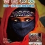 【國父紀念館】「古國秘境」印度與孟加拉旅遊攝影聯展-封面