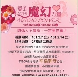 【環球購物中心中和店】FB活動-閃死人不償命，一定要你看！-封面