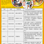 【新光三越高雄左營店】2012 Baby Party Time-封面