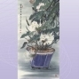 2012「土城藝術文化促進會」會員聯展-封面