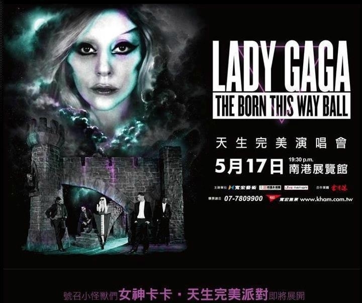 [售票]LadyGaga 演唱會「女神卡卡天生完美舞會」 The Born This Way Ball-封面
