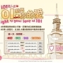 101情人節－101點亮你的愛-封面
