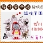 【貓狗同樂會】2012/2/11(六)- 貓守城堡in台北小巨蛋-貓咪認養會-封面