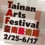 2012台南藝術節－「國境之南」台灣國家國樂團&台南市立民族管弦樂團聯合音樂會-封面