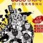2012大甲媽祖國際觀光文化節－大甲馬拉松-封面