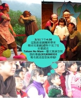 【逗點創意劇團】親子劇場《禮物不見了》-封面 【逗點創意劇團】親子劇場《禮物不見了》-封面