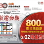 2012台南自動化機械展-封面