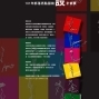 2012部落亮點服裝設計競賽-封面