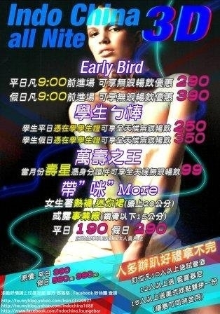 印度之那Lounge bar東區喝到飽-封面