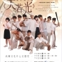 臺灣戲劇表演家劇團首部時代舞台劇《天若光》-封面