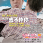【卡米地喜劇俱樂部】站立幫：戒不掉你-封面