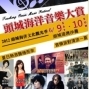 2012頭城海洋文化觀光季-封面